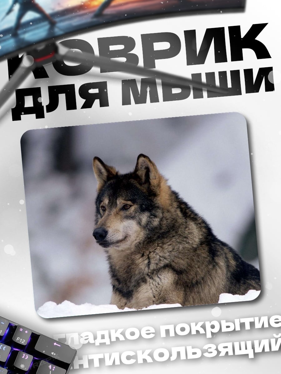 Коврик Волк в снегу