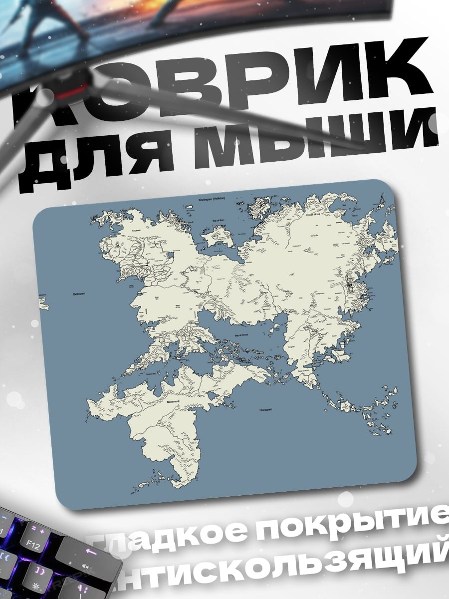 Коврик Карта мира