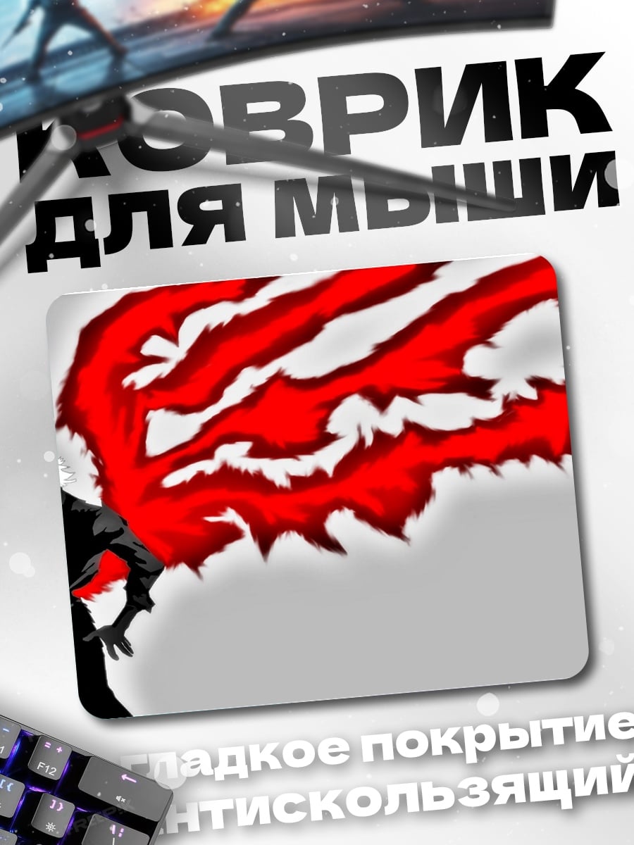 Коврик Крылатый демон