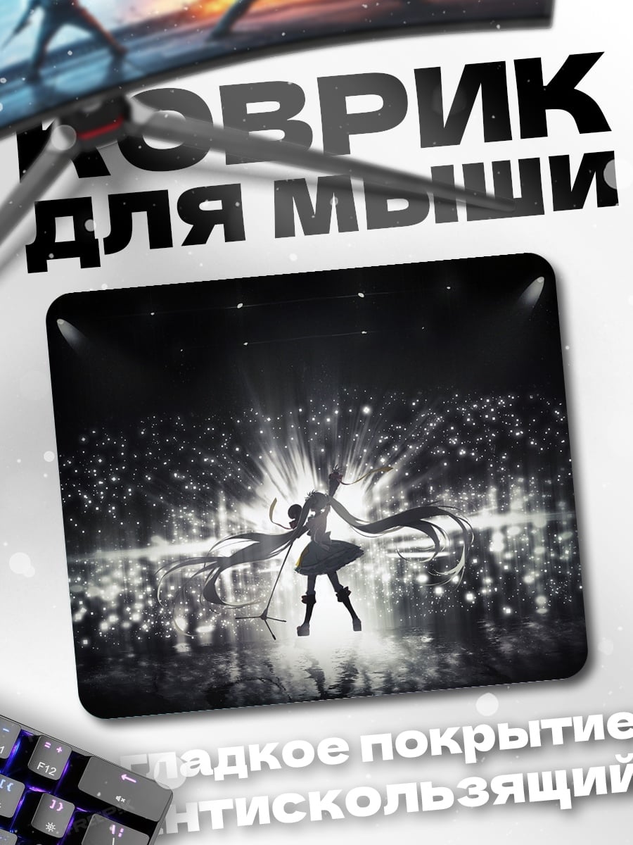 Коврик Аниме певица