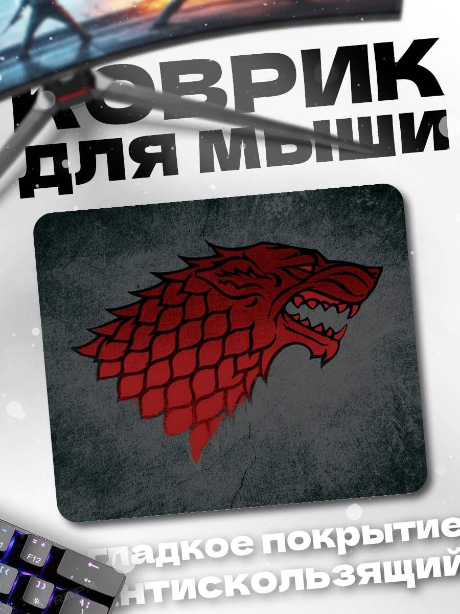 Коврик Голова лютоволка