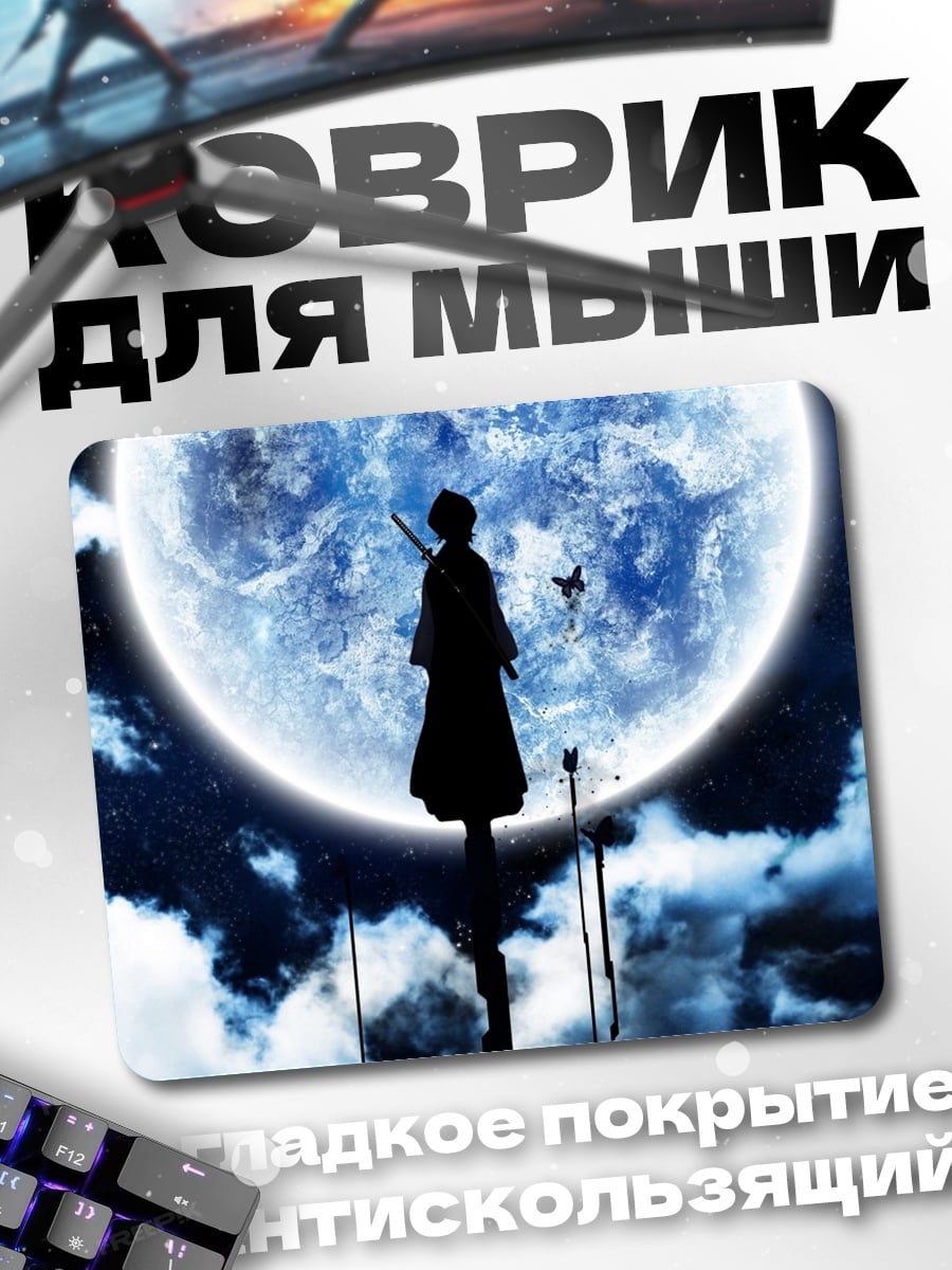 Коврик Силуэт самурая луна