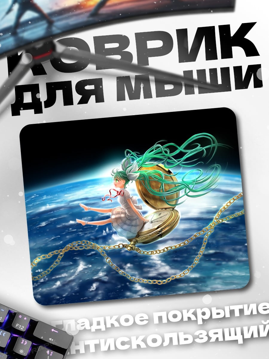 Коврик Аниме девушка ракушка