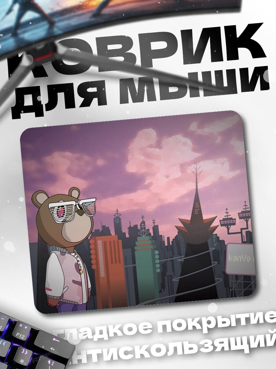 Коврик Медведь в городе