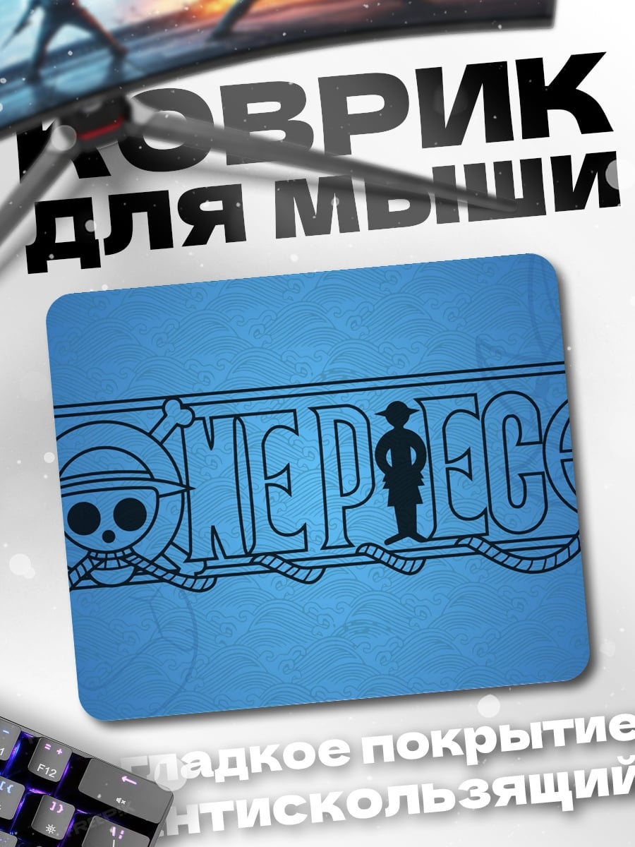 Коврик Логотип One Piece