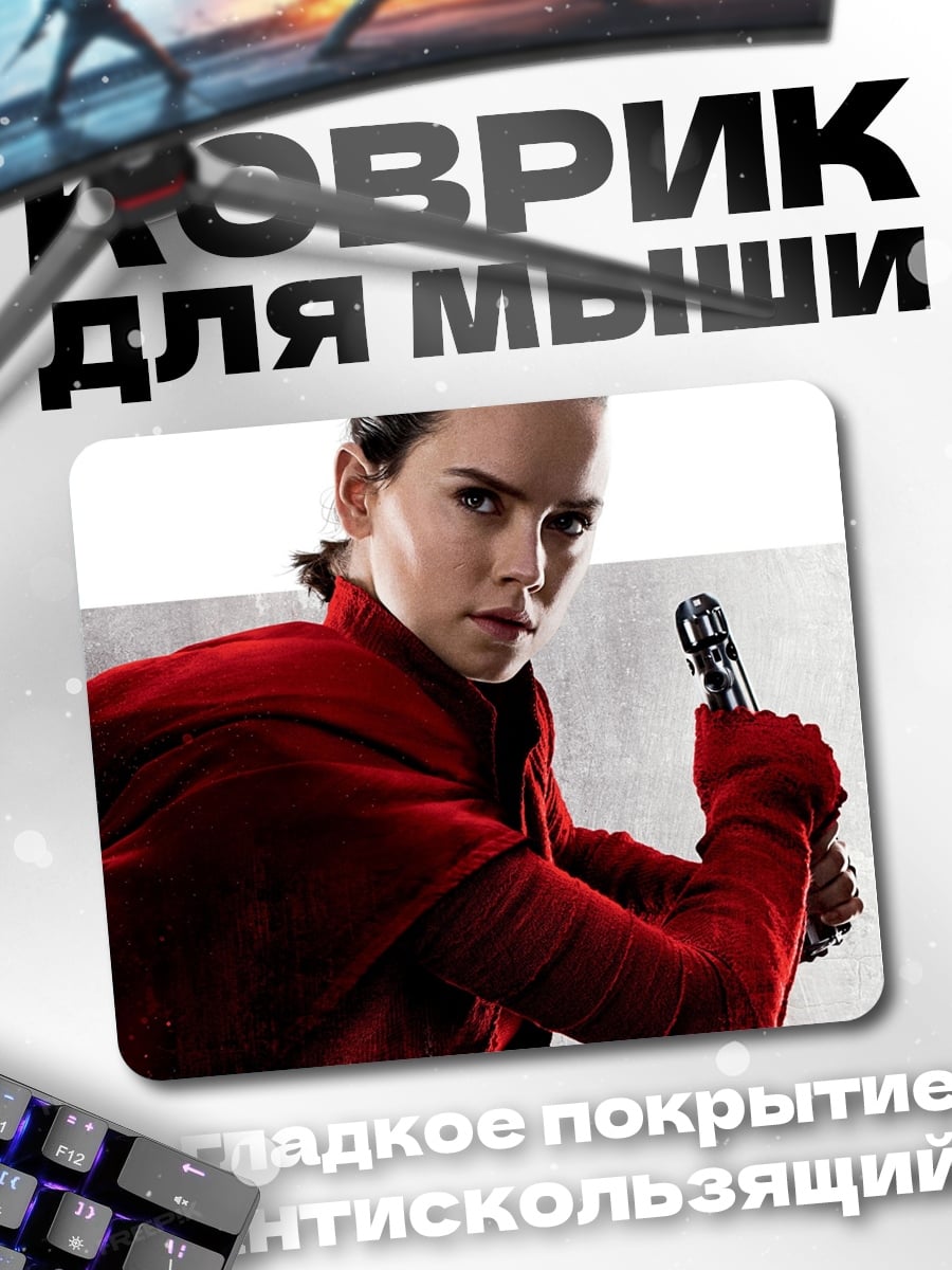 Коврик девушка в красном