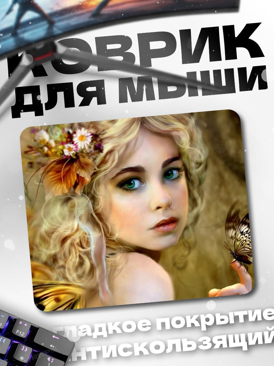 Коврик фея с бабочкой