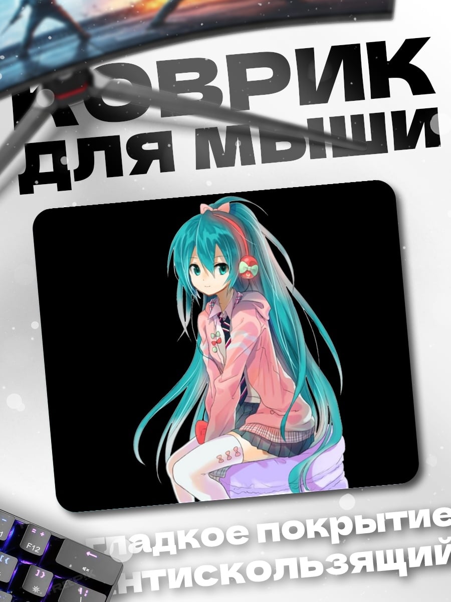 Коврик аниме девушка наушники