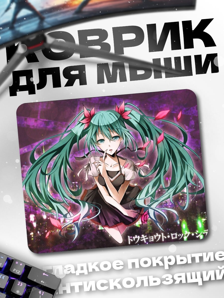 Коврик аниме девушка город