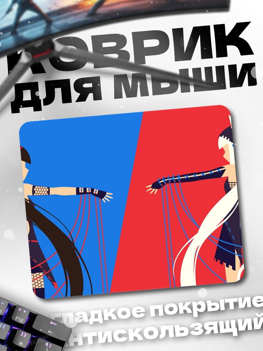 Коврик Сине-красный дуэт