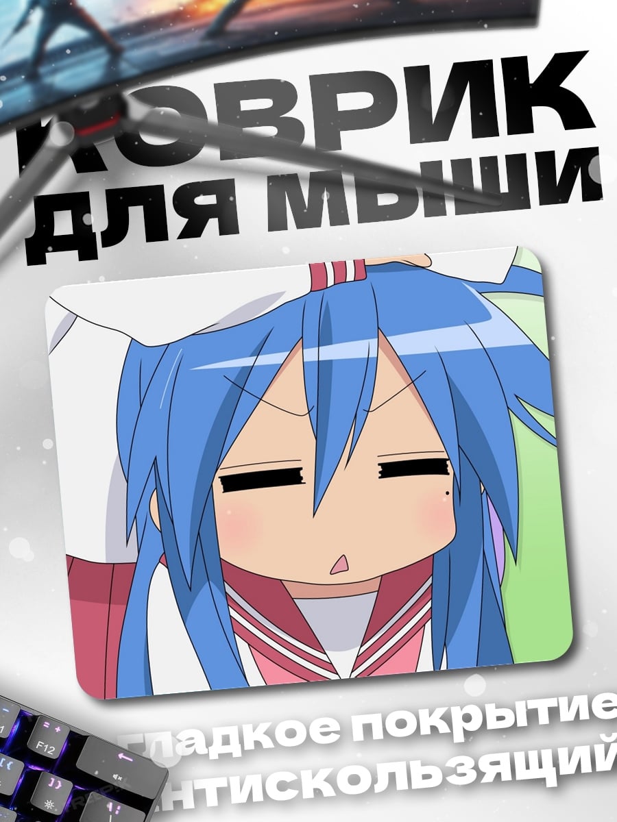 Коврик Аниме девочка