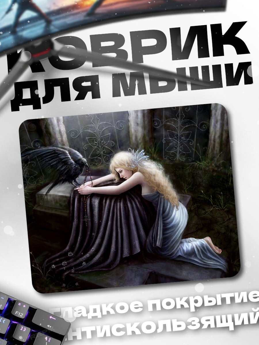 Коврик Девушка с вороном