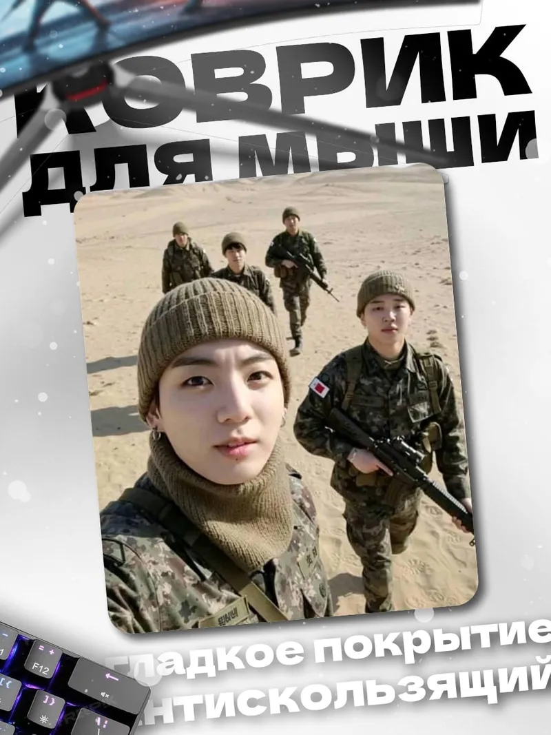 Коврик военные в пустыне