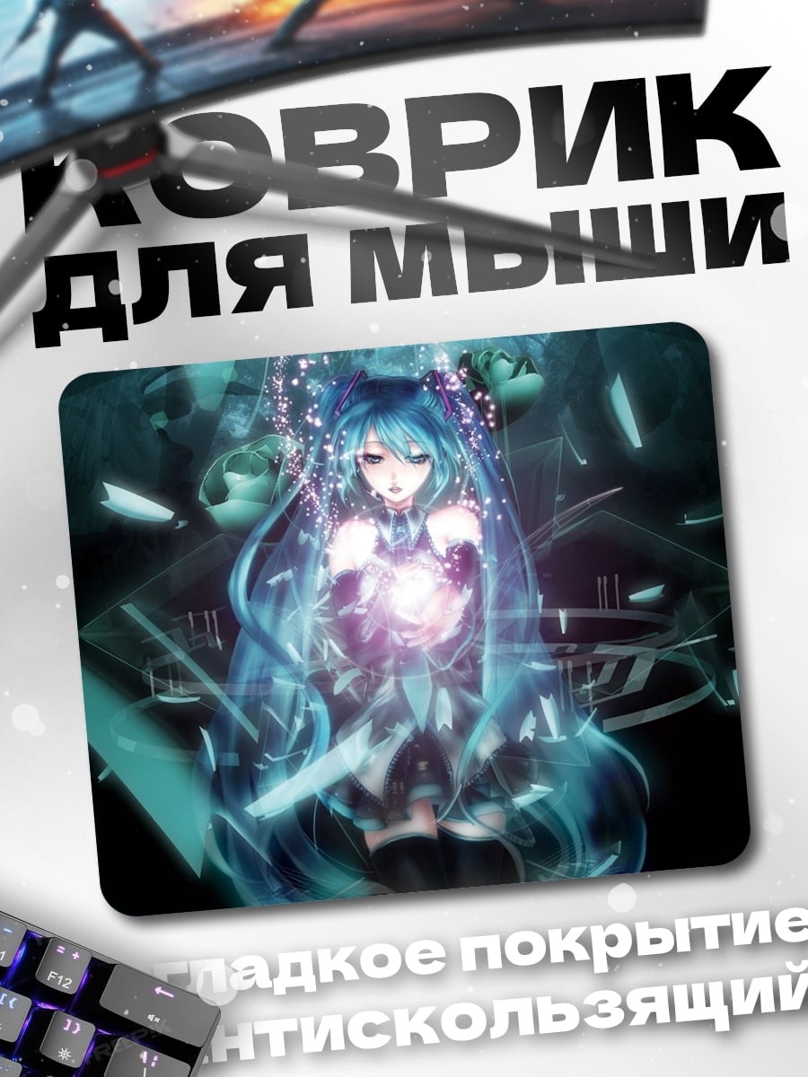 Коврик Синяя певица