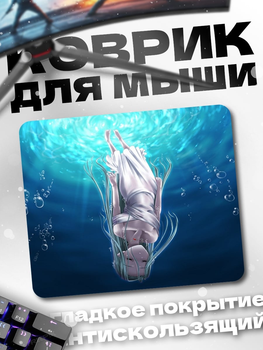 Коврик Девушка под водой
