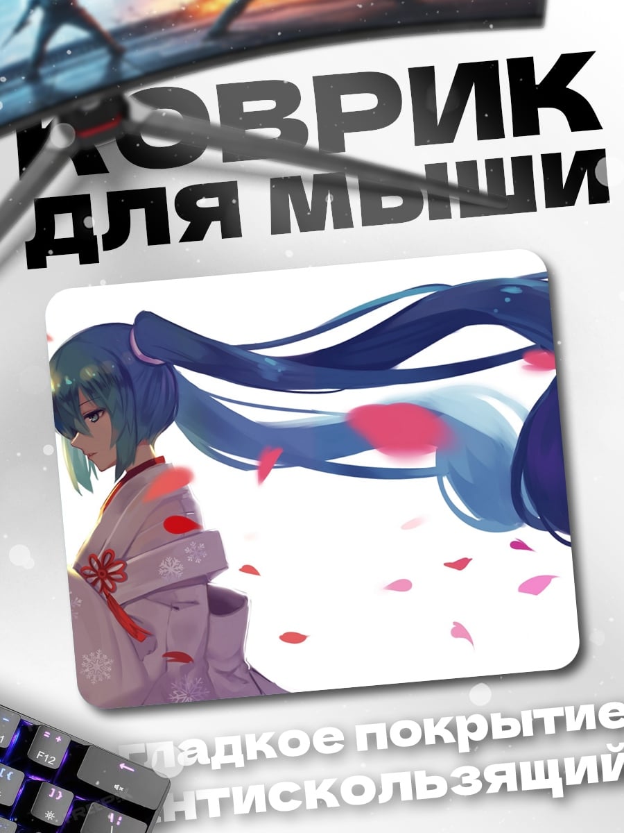 Коврик Аниме девушка в кимоно