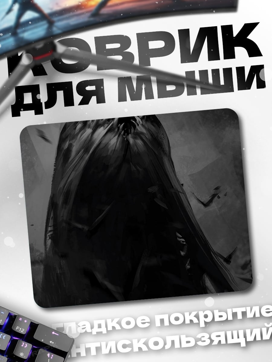 Коврик Тёмный властелин