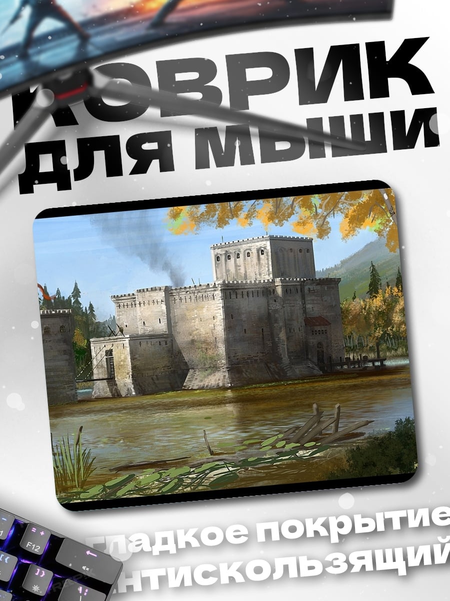 Коврик Замок на воде