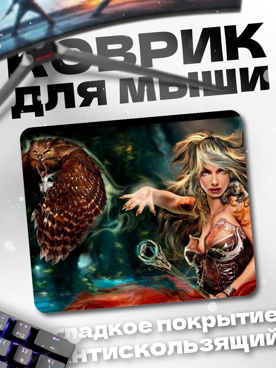 Коврик Лесная колдунья совой
