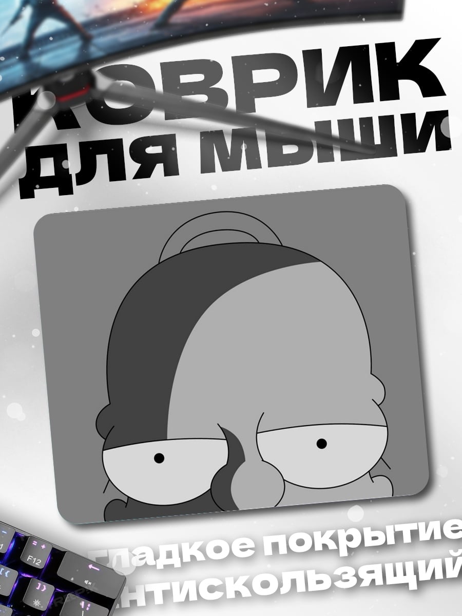 Коврик Грустный персонаж мультфильм