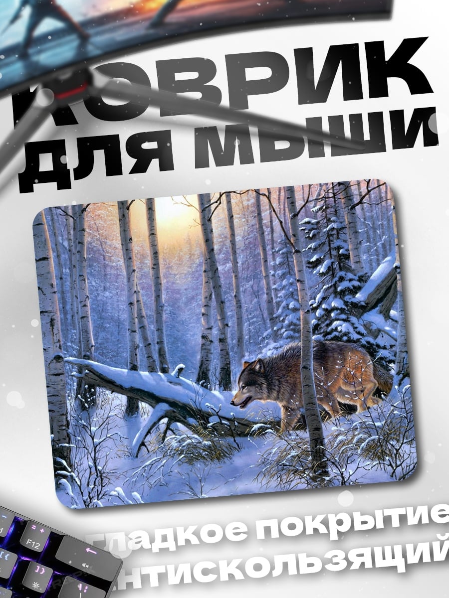 Коврик Медведь в зимнем лесу