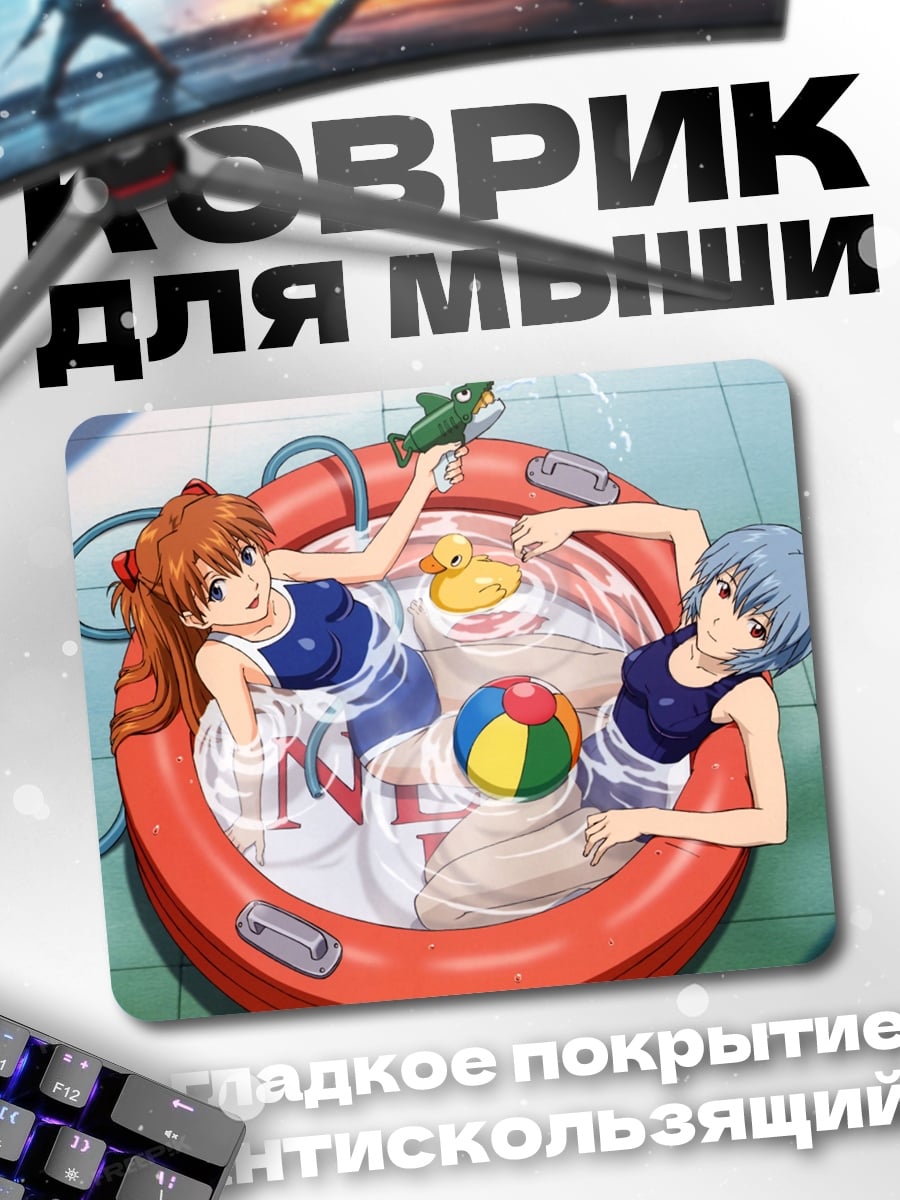 Коврик Аниме девушки в бассейне