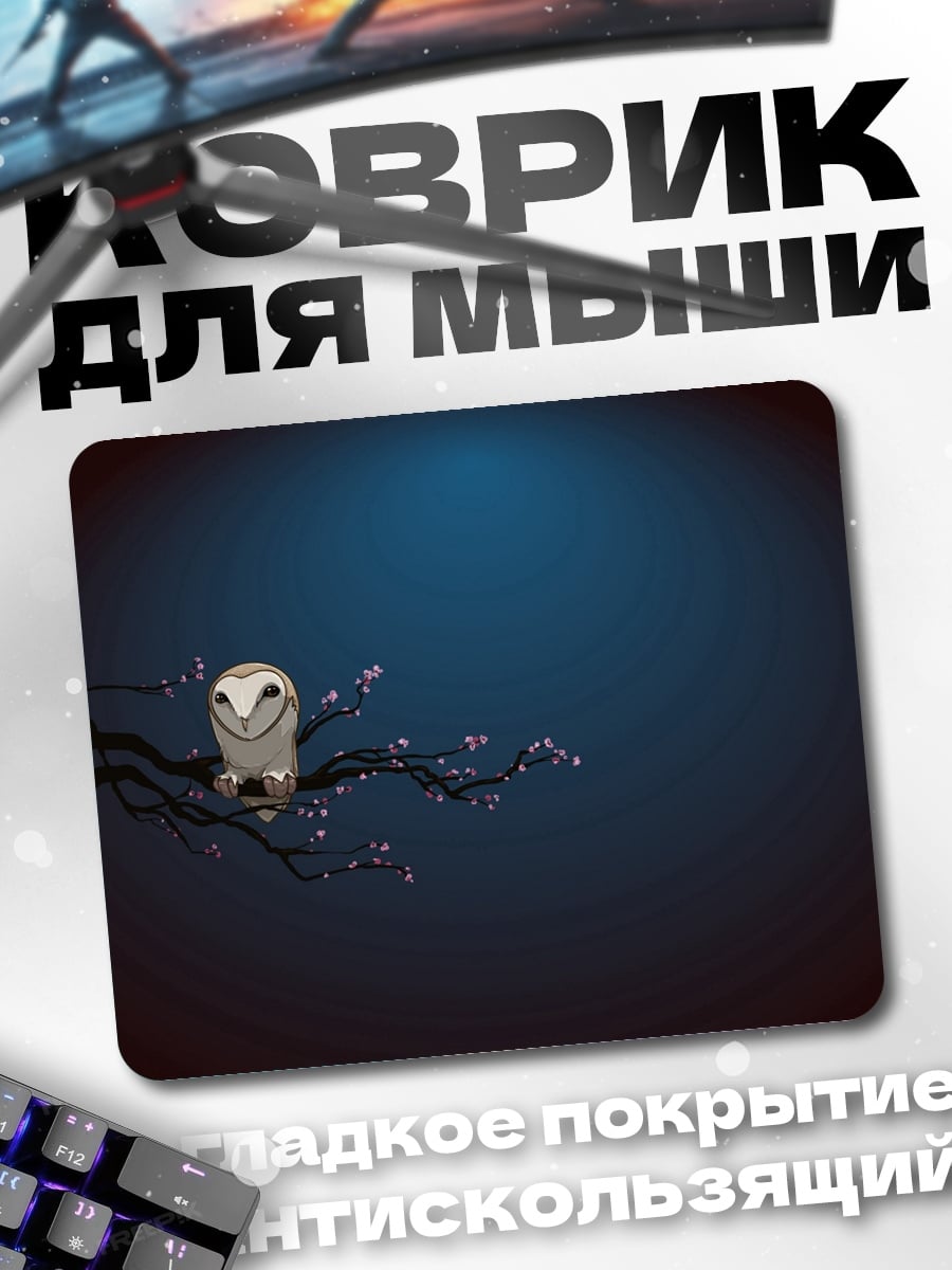 Коврик Сова на ветке