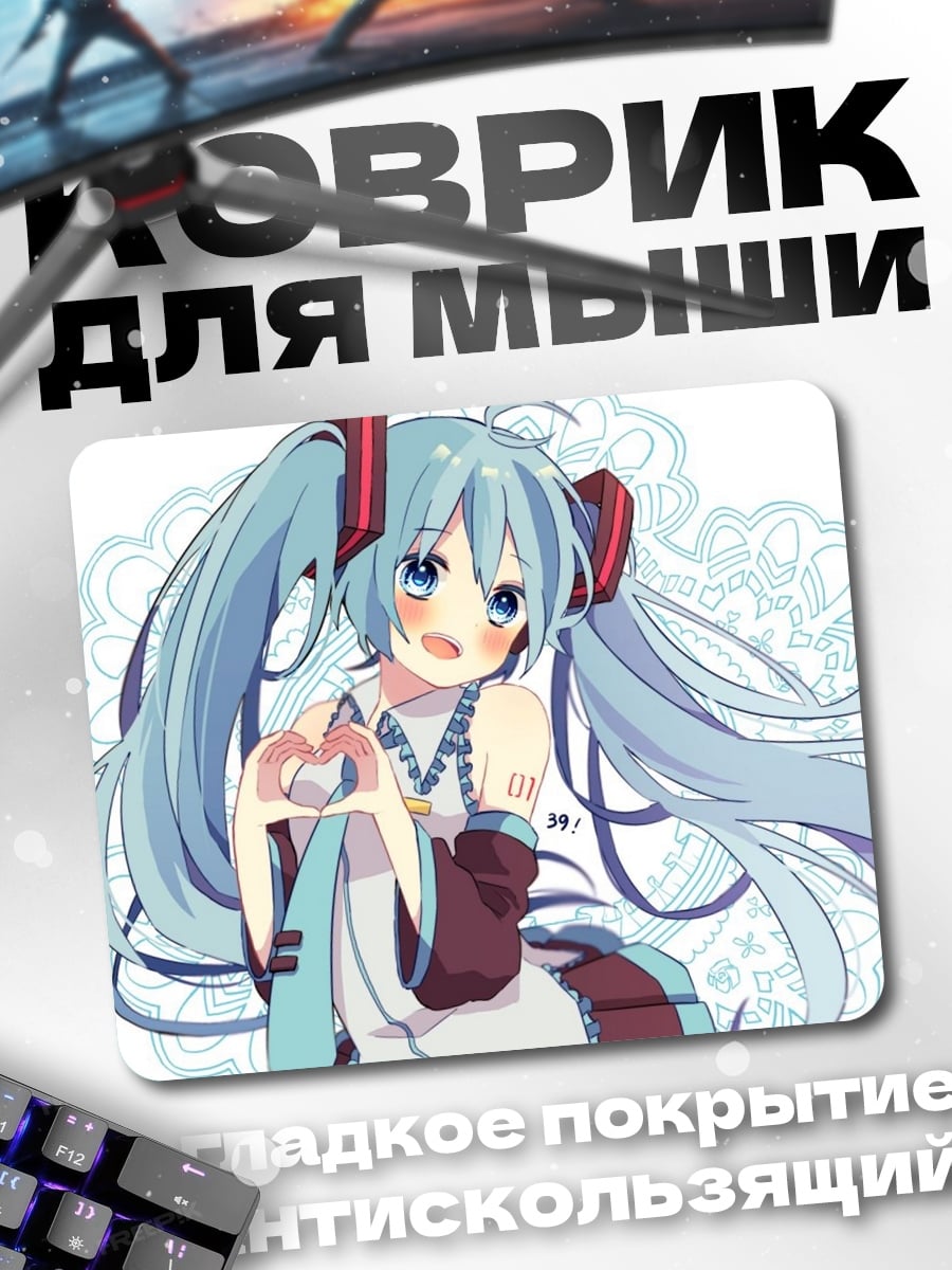 Коврик Аниме девушка Мику