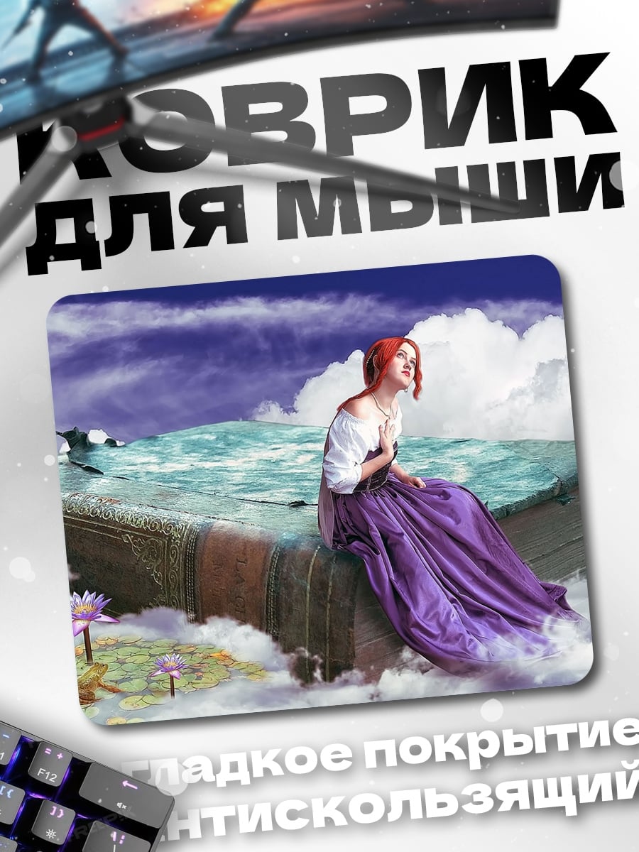 Коврик Девушка на книге
