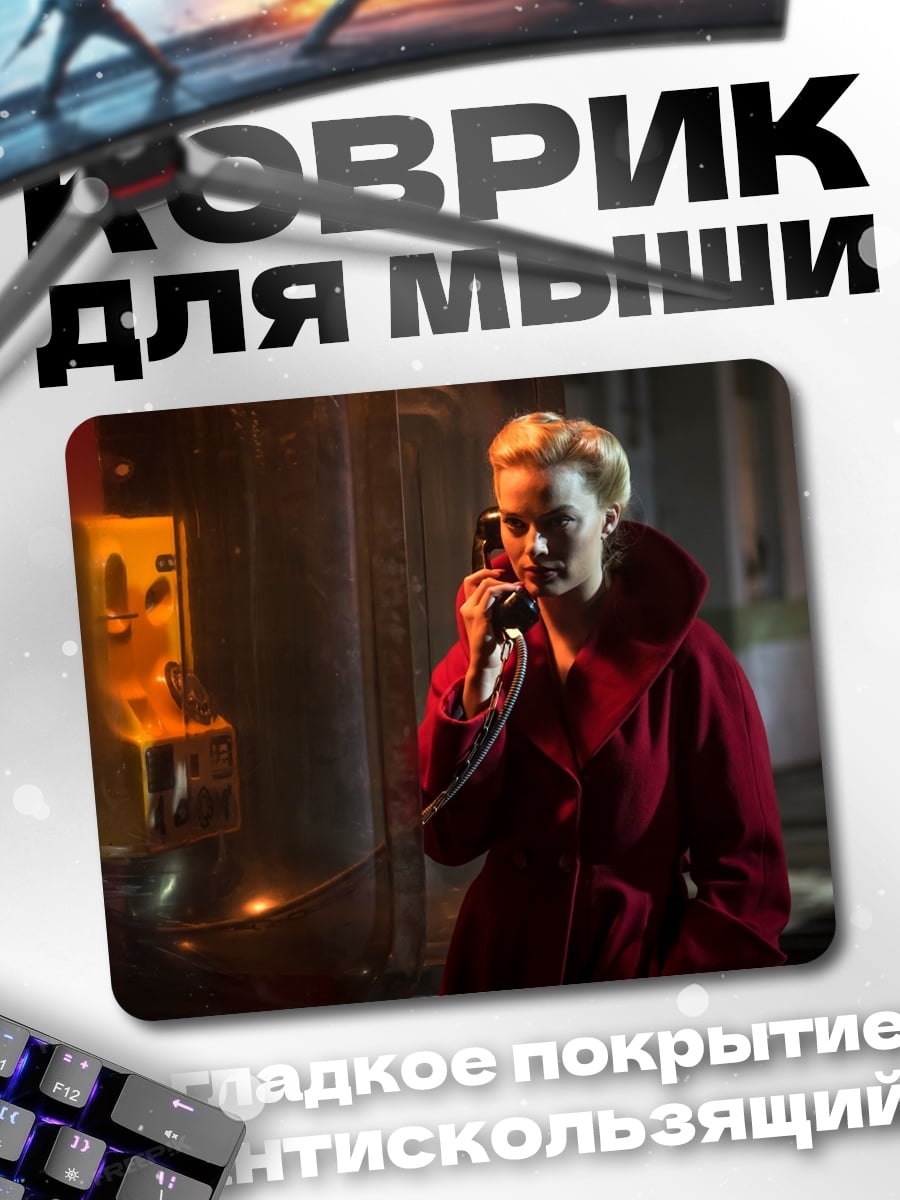 Коврик Женщина у телефона
