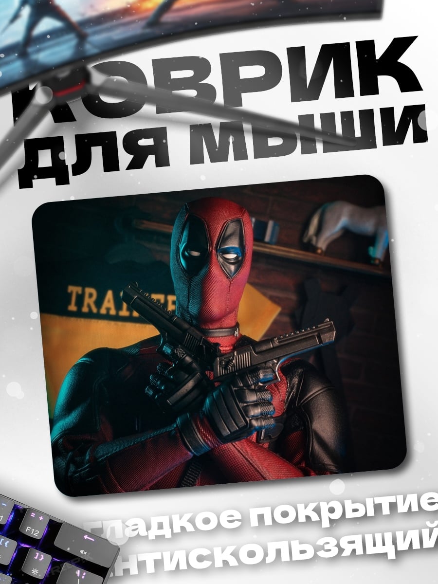 Коврик Дэдпул с пистолетом