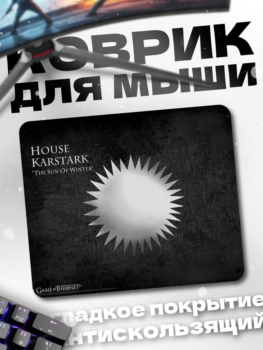 Коврик Герб Карстарк