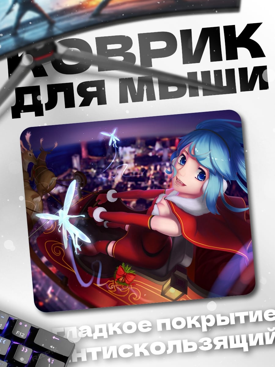 Коврик Аниме девушка в санях