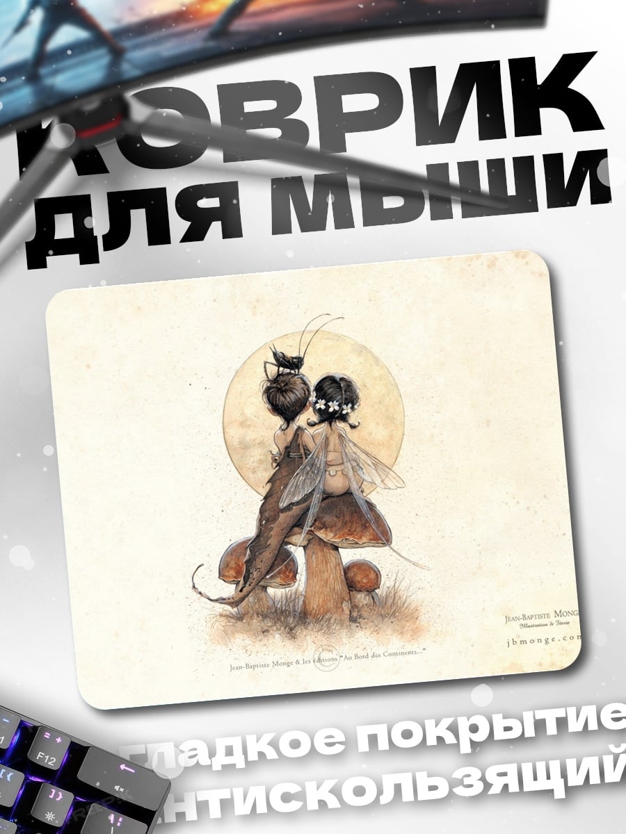 Коврик Феи и грибы
