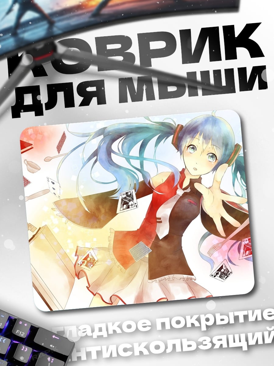 Коврик Мику и книги