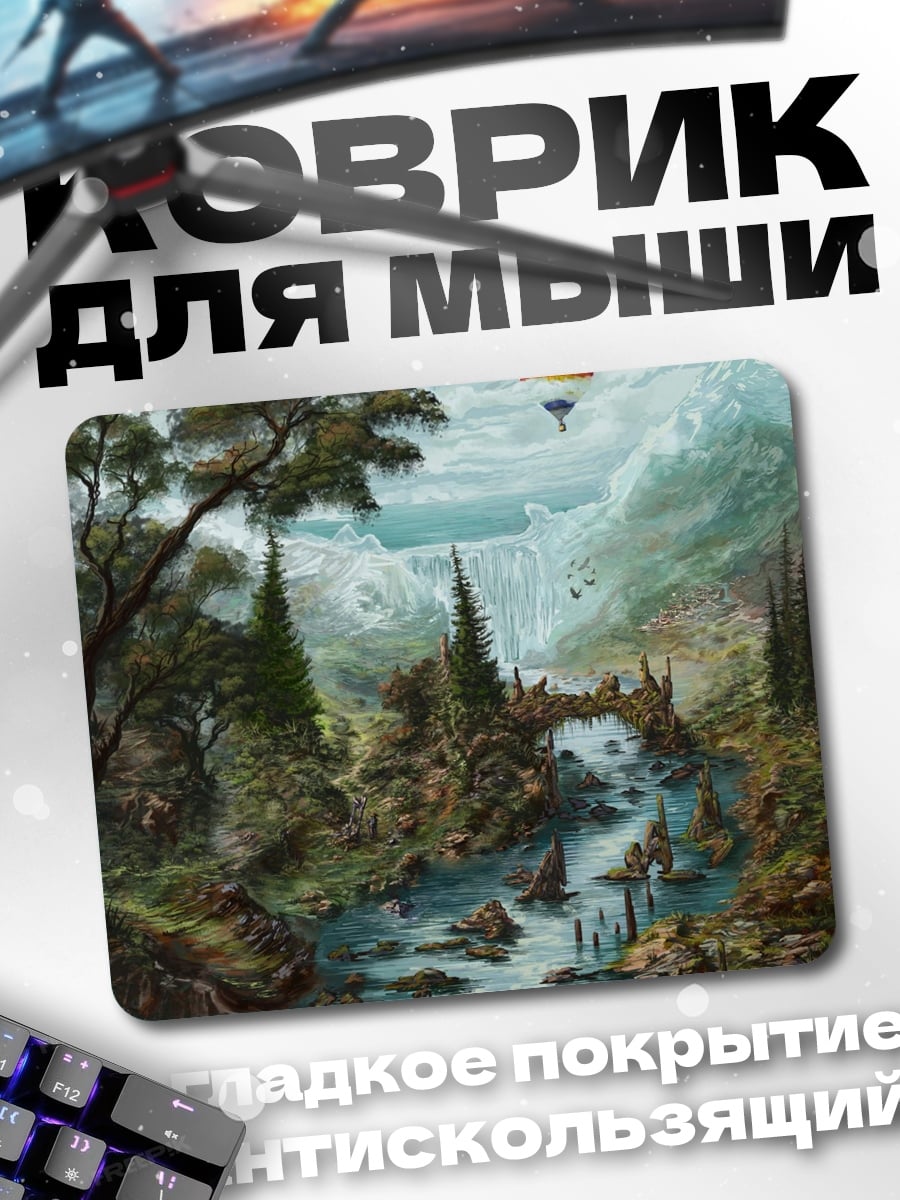 Коврик Полет над водопадом