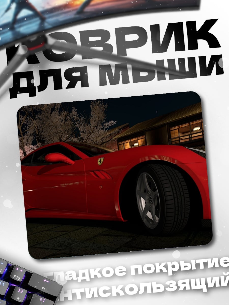 Коврик Красный спорткар