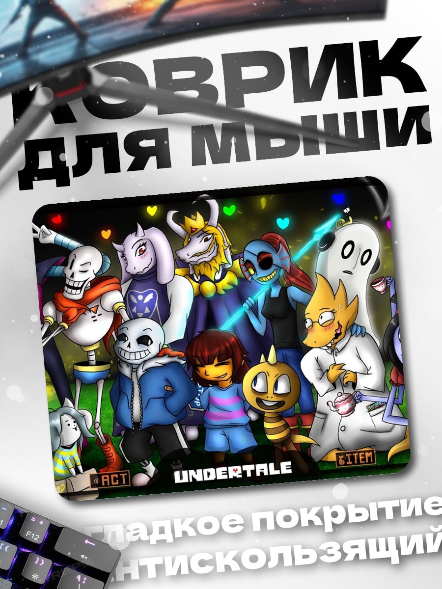 Коврик Персонажи Undertale