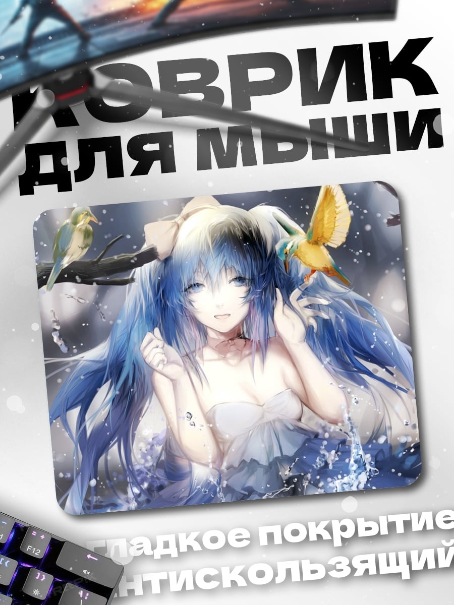 Коврик Синяя Мику