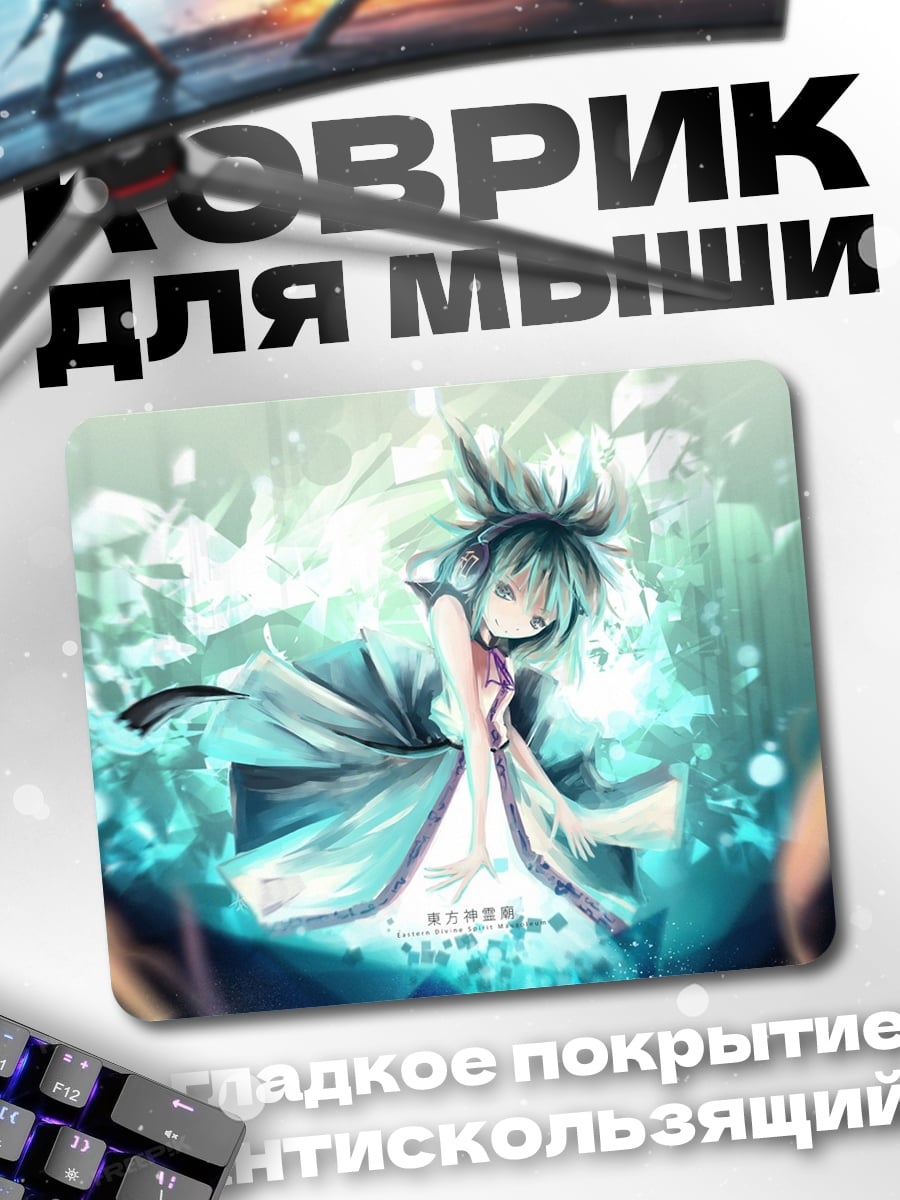 Коврик Разбитое стекло