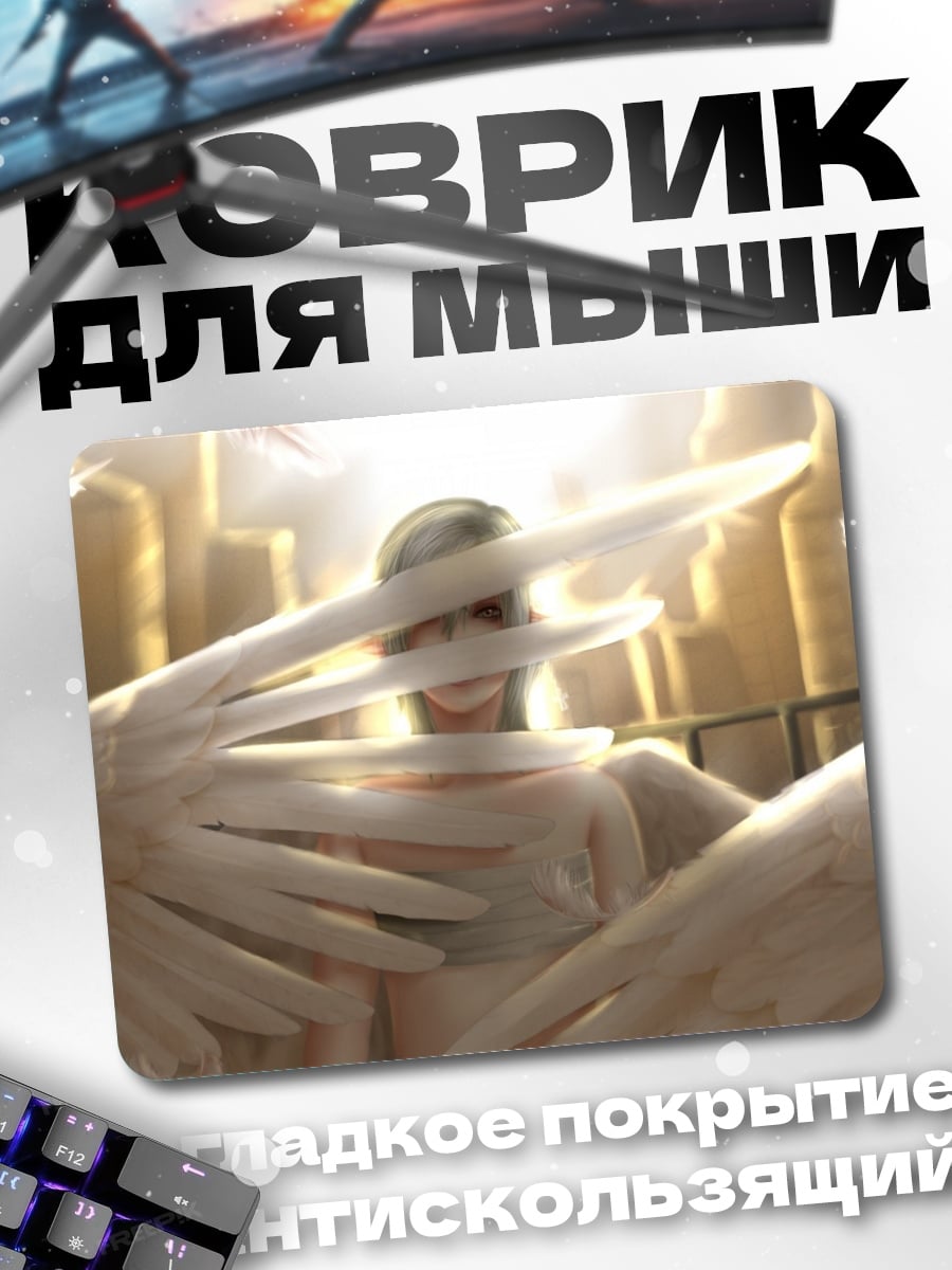 Коврик Ангельские крылья