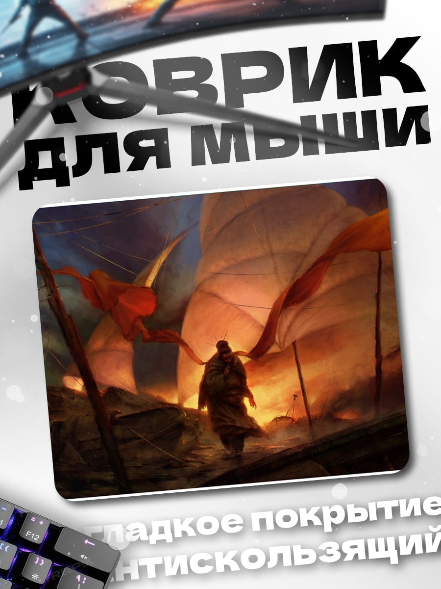 Коврик Одинокий странник