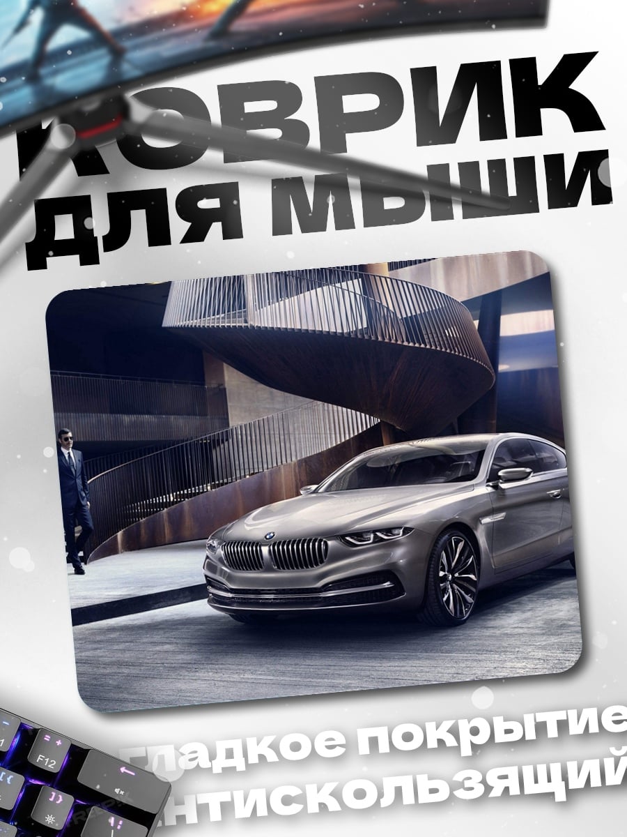 Коврик Концепткар у здания