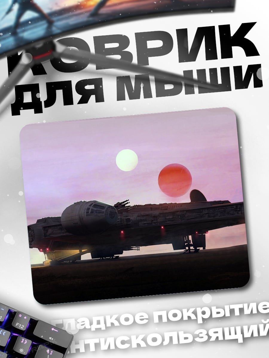 Коврик Сокол Тысячелетия