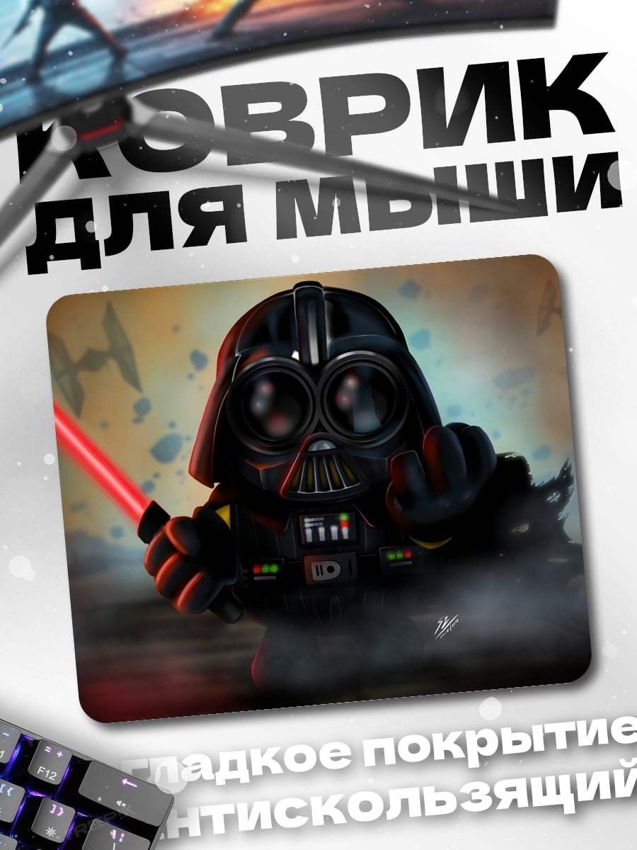 Коврик Малыш Дарт Вейдер