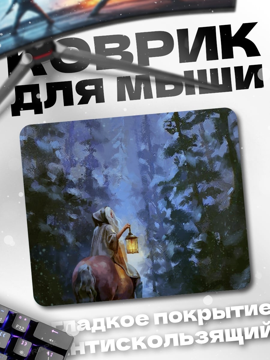 Коврик Путешественник в лесу