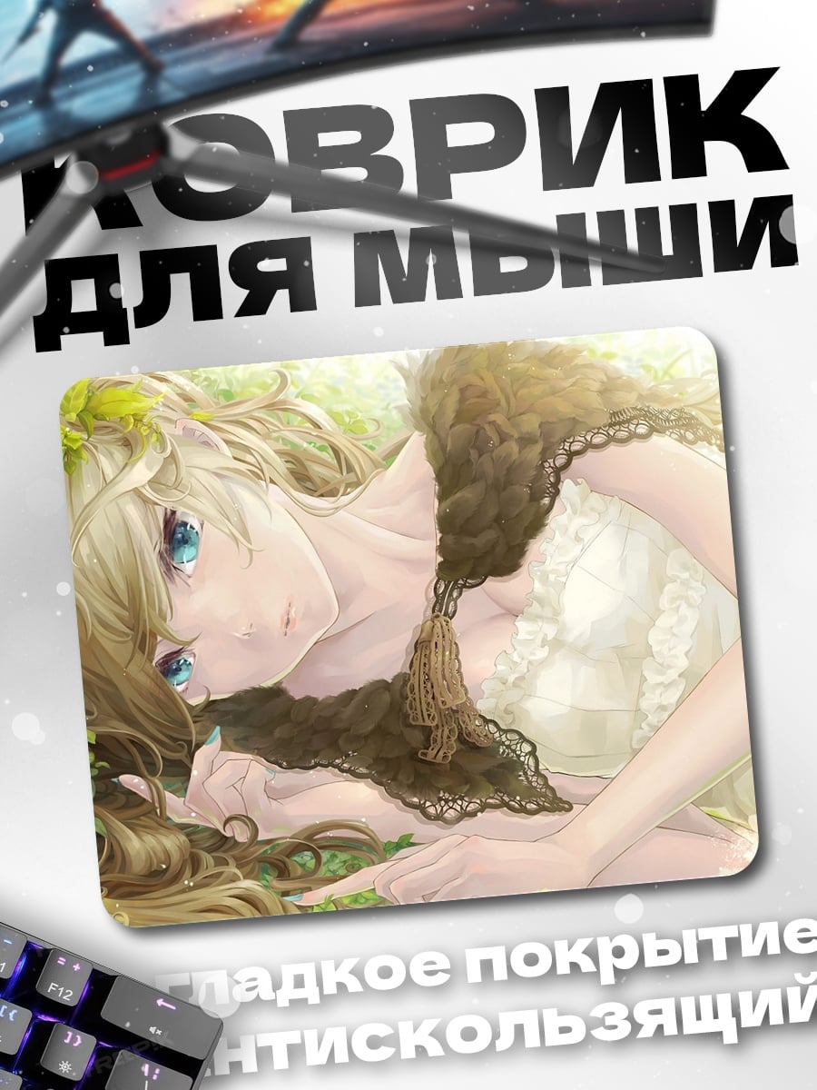 Коврик девушка в цветах