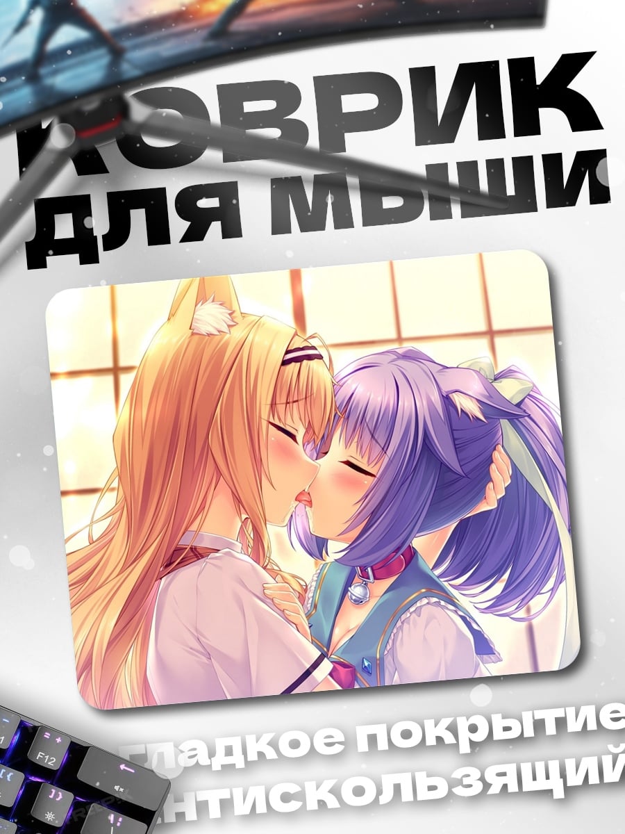 Коврик аниме поцелуй