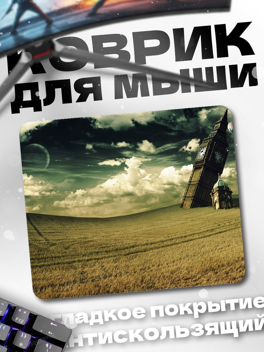 Коврик заброшенный город