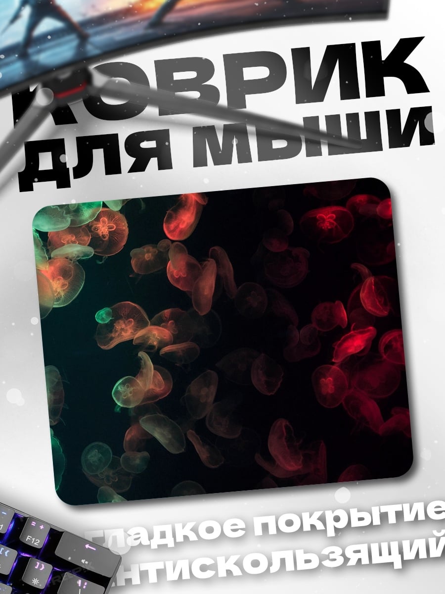 Коврик медузы в темноте